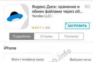 კლასიკური Yandex პროგრამა